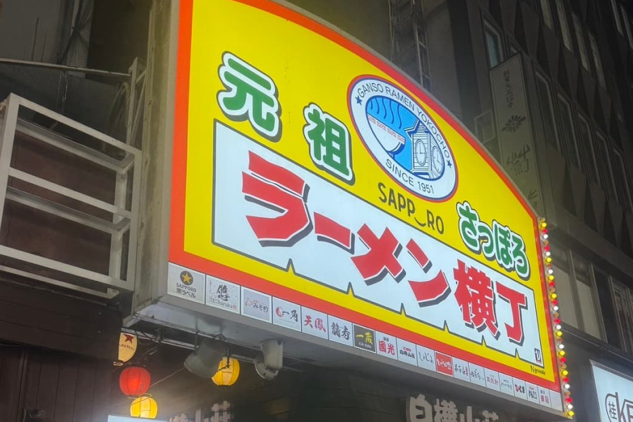 北海道に２泊３日で社員旅行へ行ってきました！