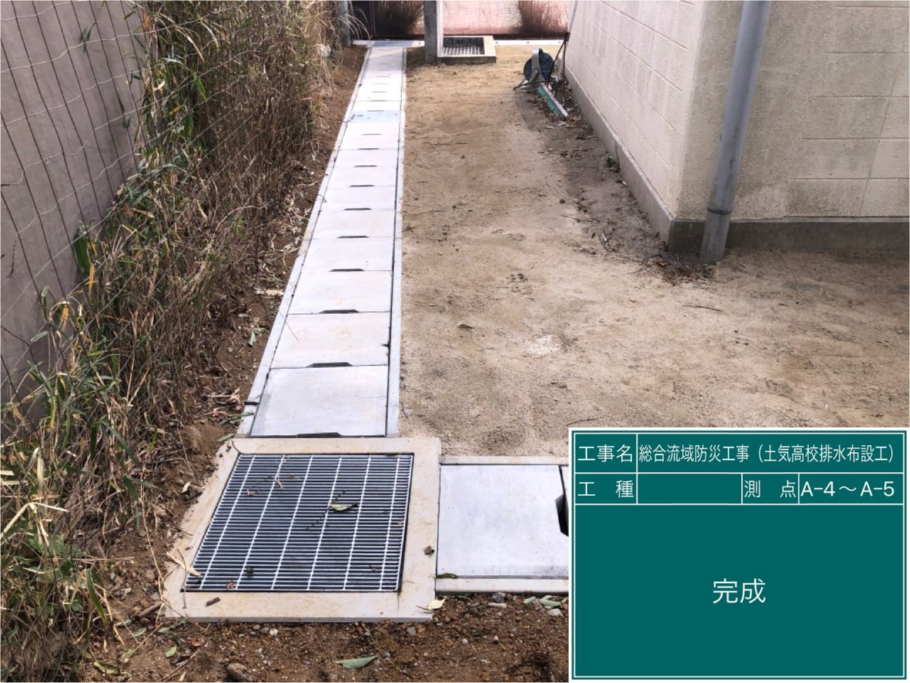 総合流域防災工事（土気高校排水布設替工）