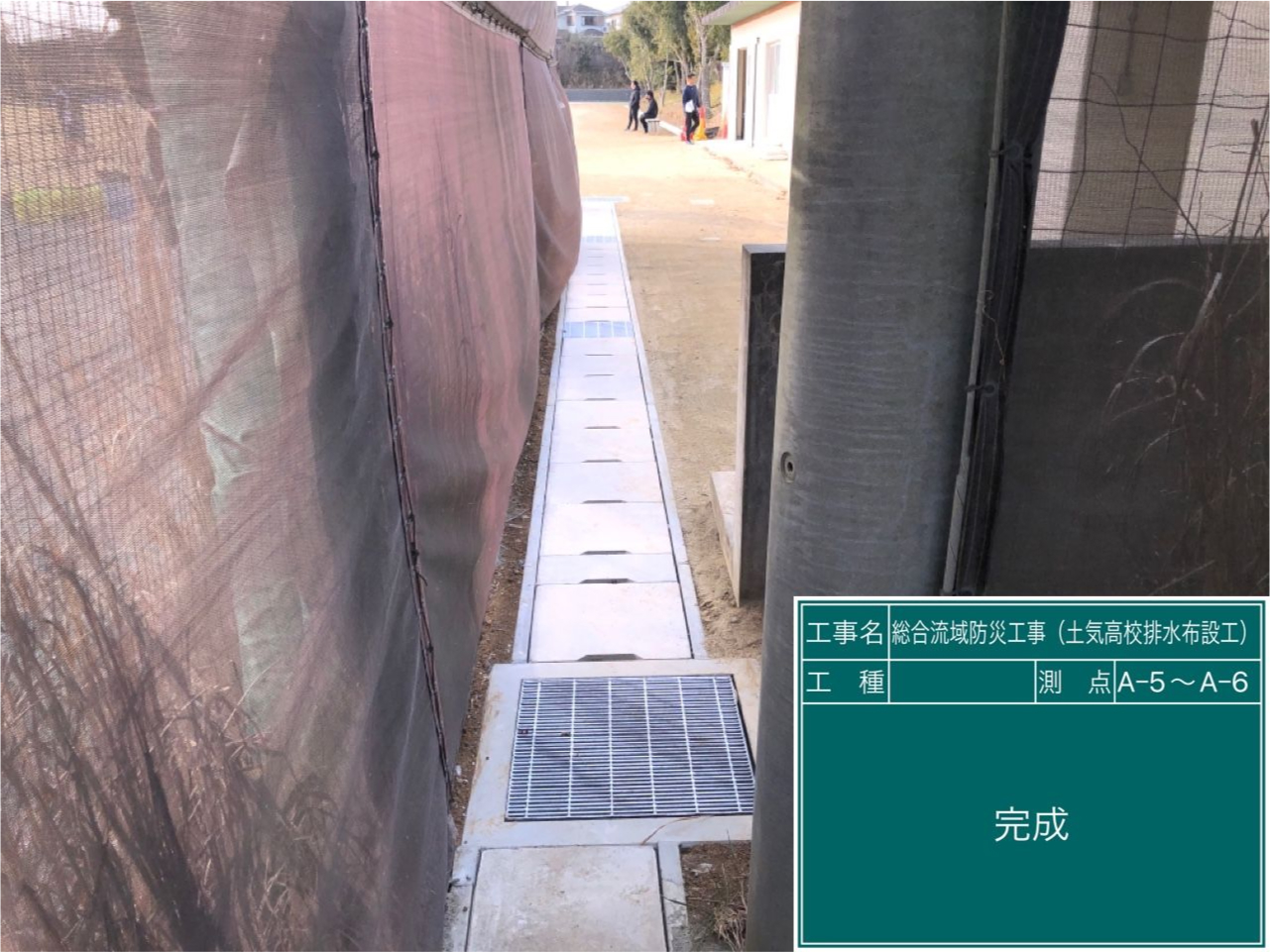 総合流域防災工事（土気高校排水布設替工）