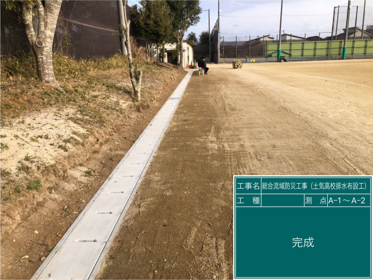 総合流域防災工事（土気高校排水布設替工）