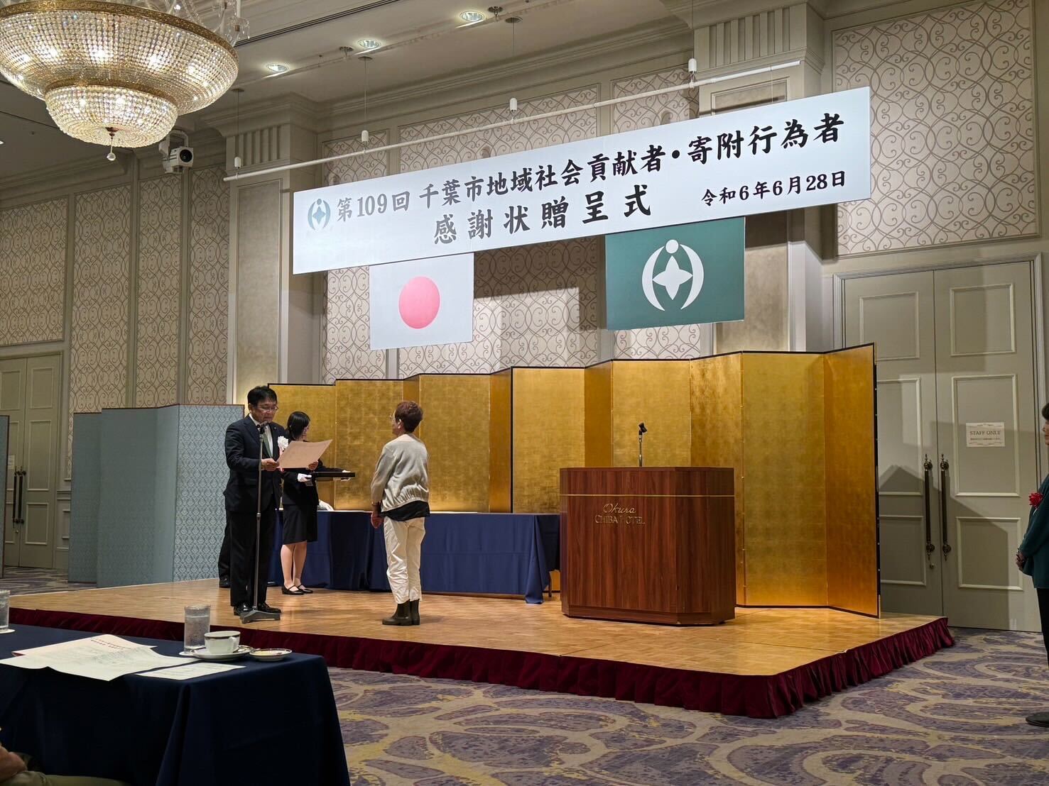 社会貢献活動での感謝状を贈呈されました。