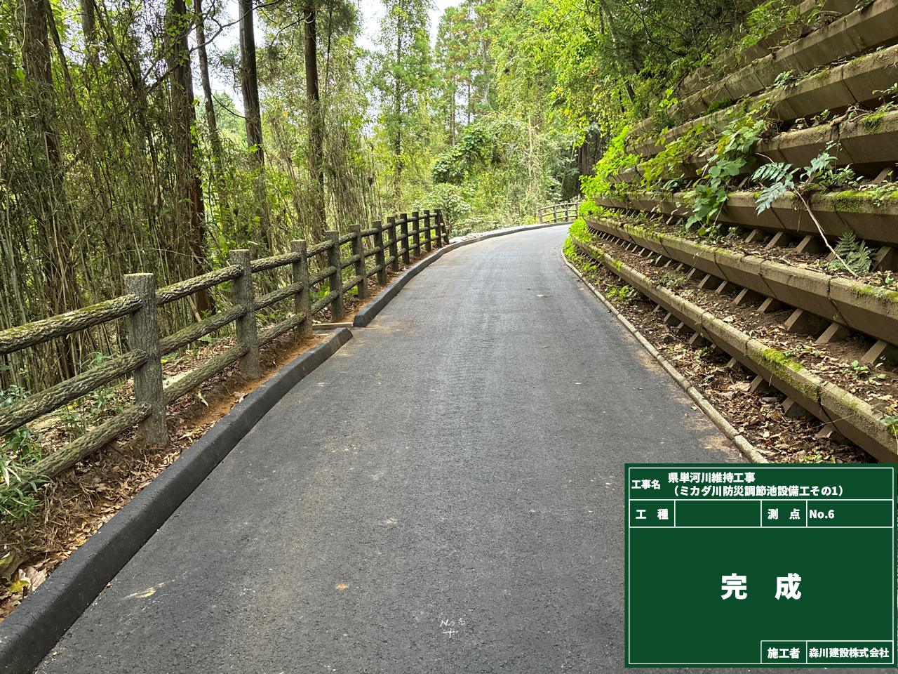 県単河川維持工事（ミカダ川防災調節池整備）