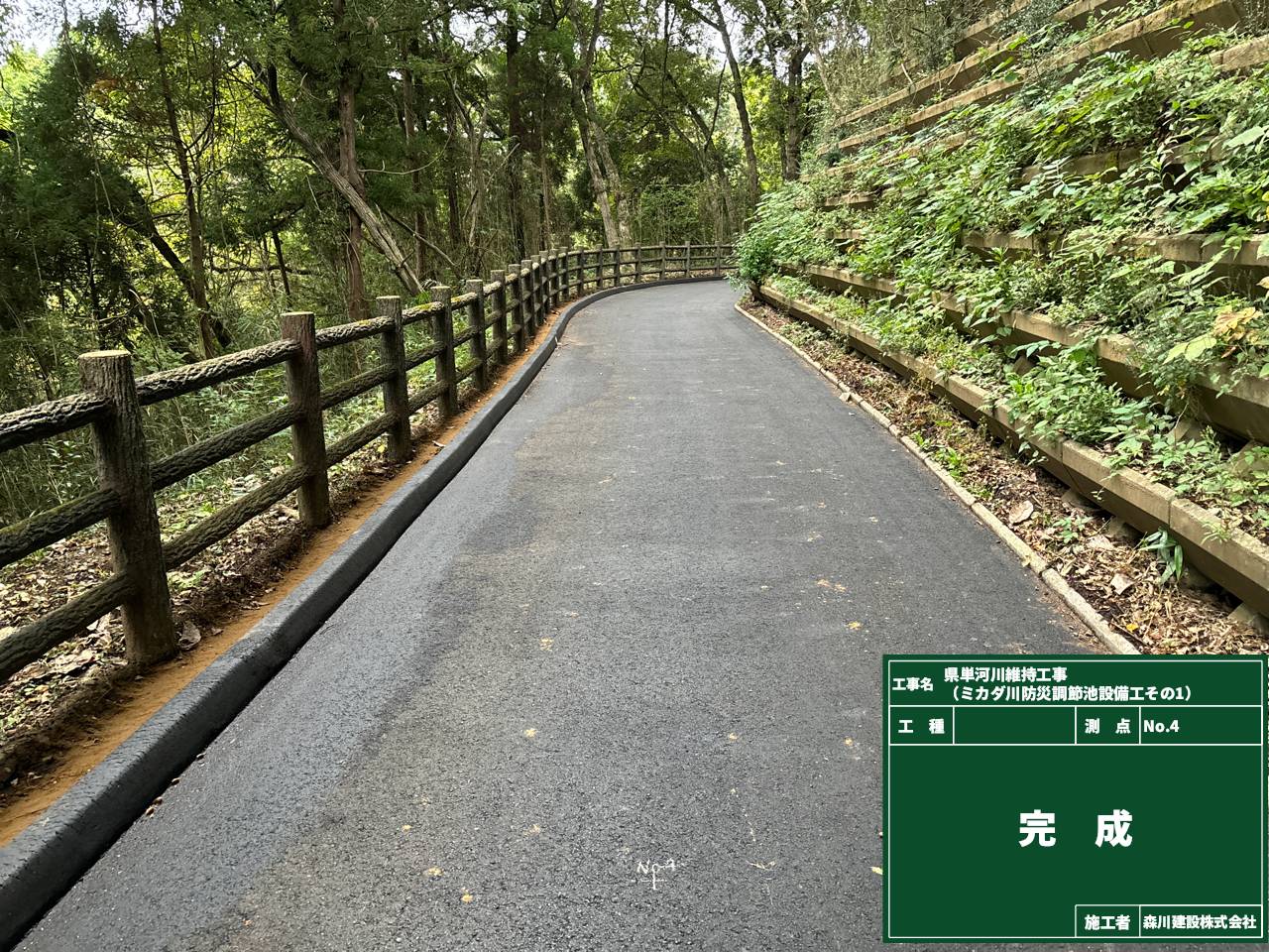 県単河川維持工事（ミカダ川防災調節池整備）