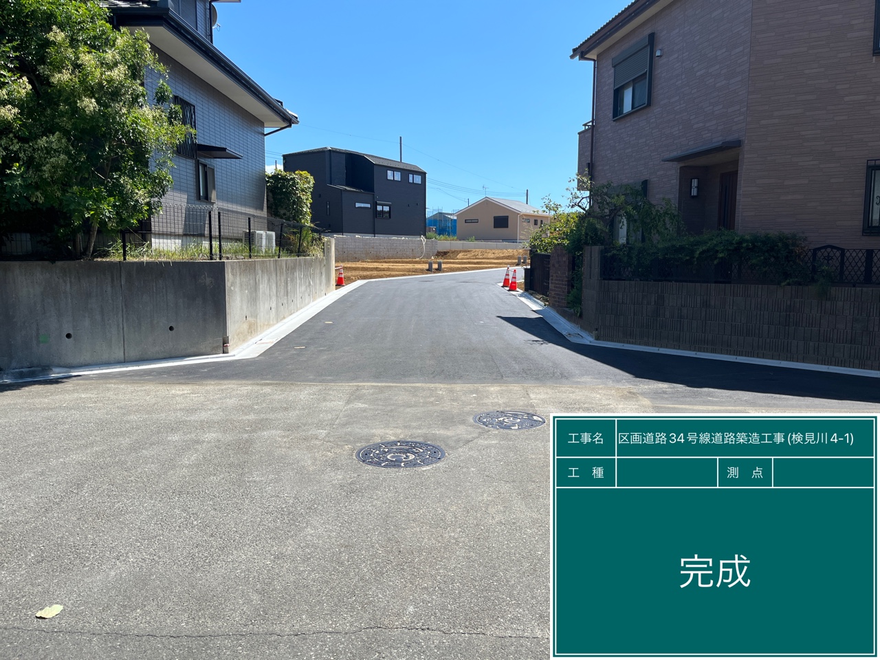 区画道路34号線道路築造外(検見川稲毛4-1)
