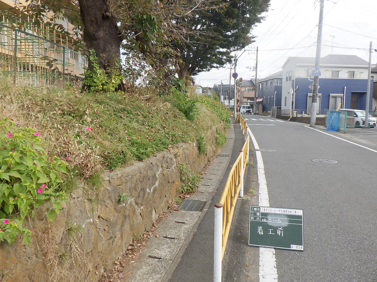 千葉市立松ヶ丘小学校擁壁改修工事