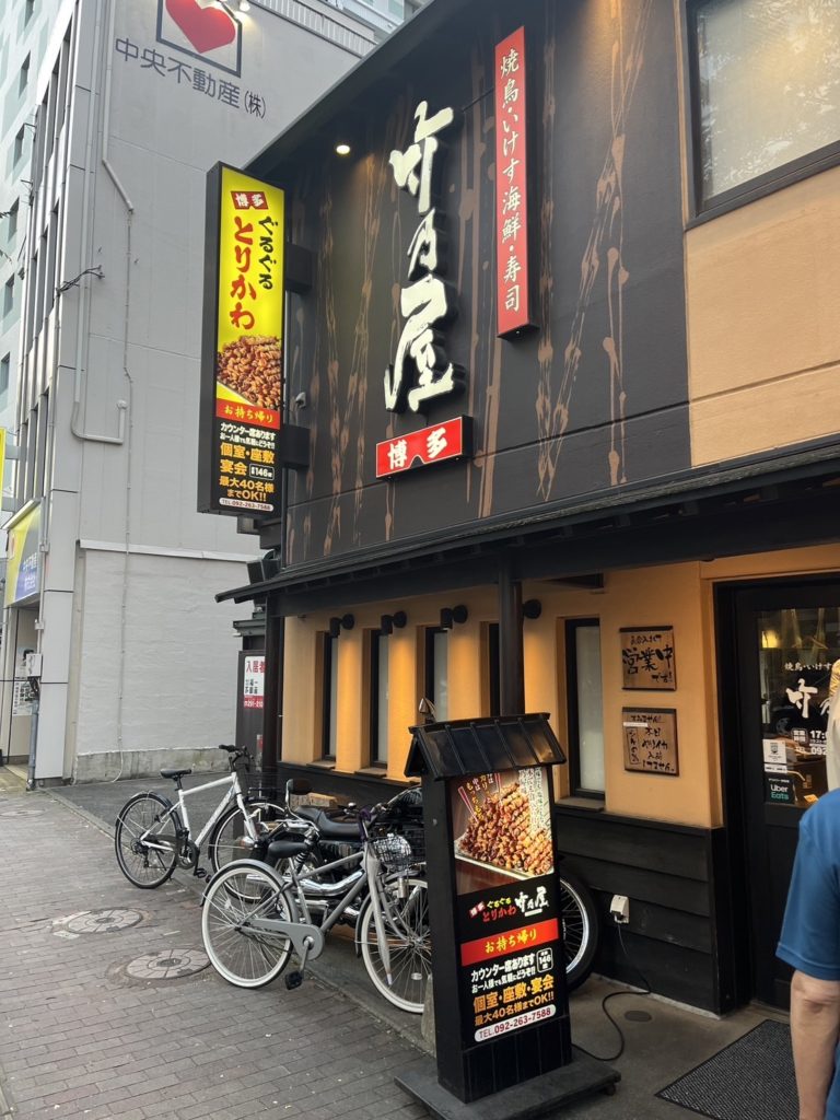 社員旅行に行ってきました！