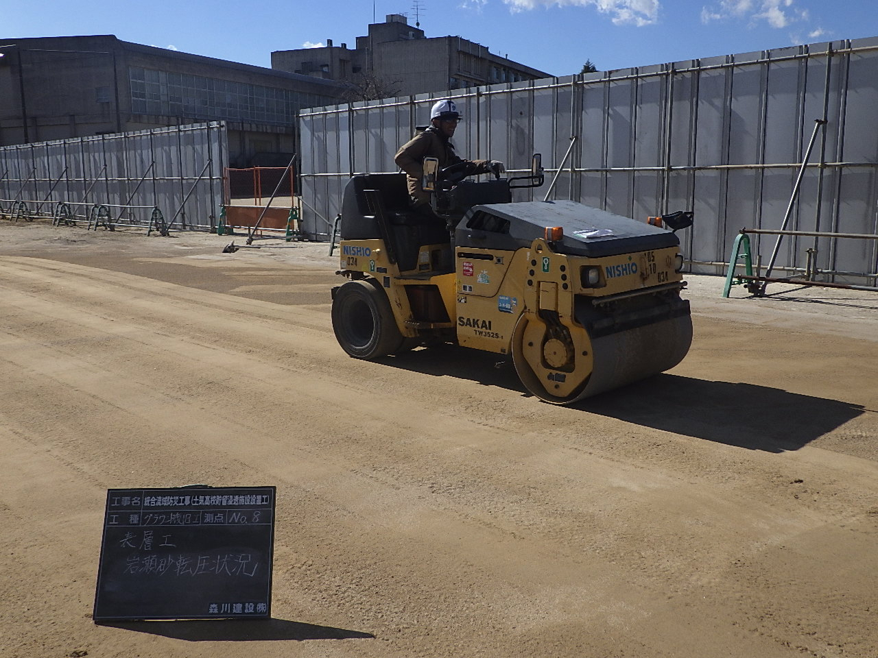 総合流域防災工事（土気高校貯留浸透施設設置工）