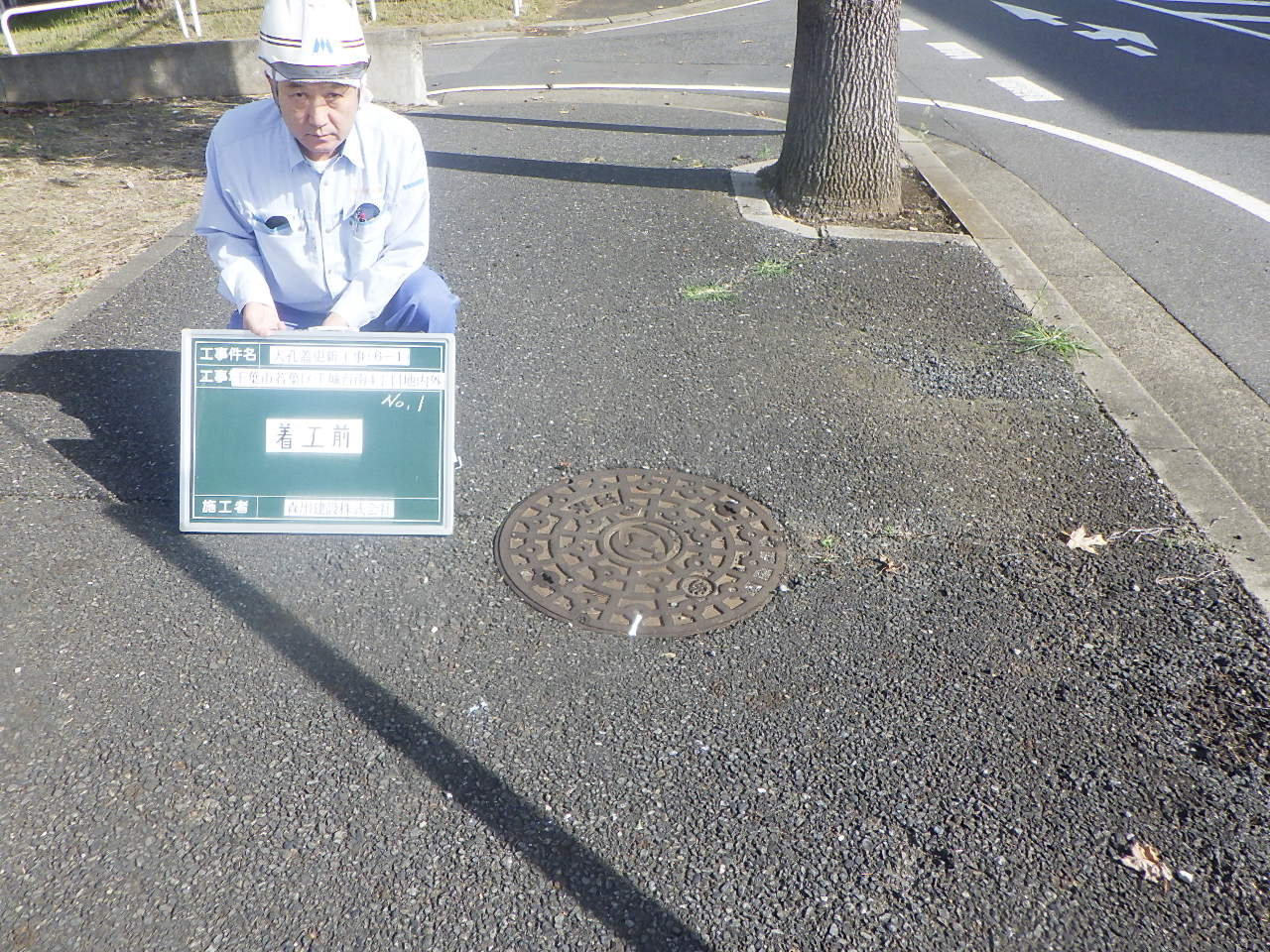 人孔蓋更新工事（6-1）
