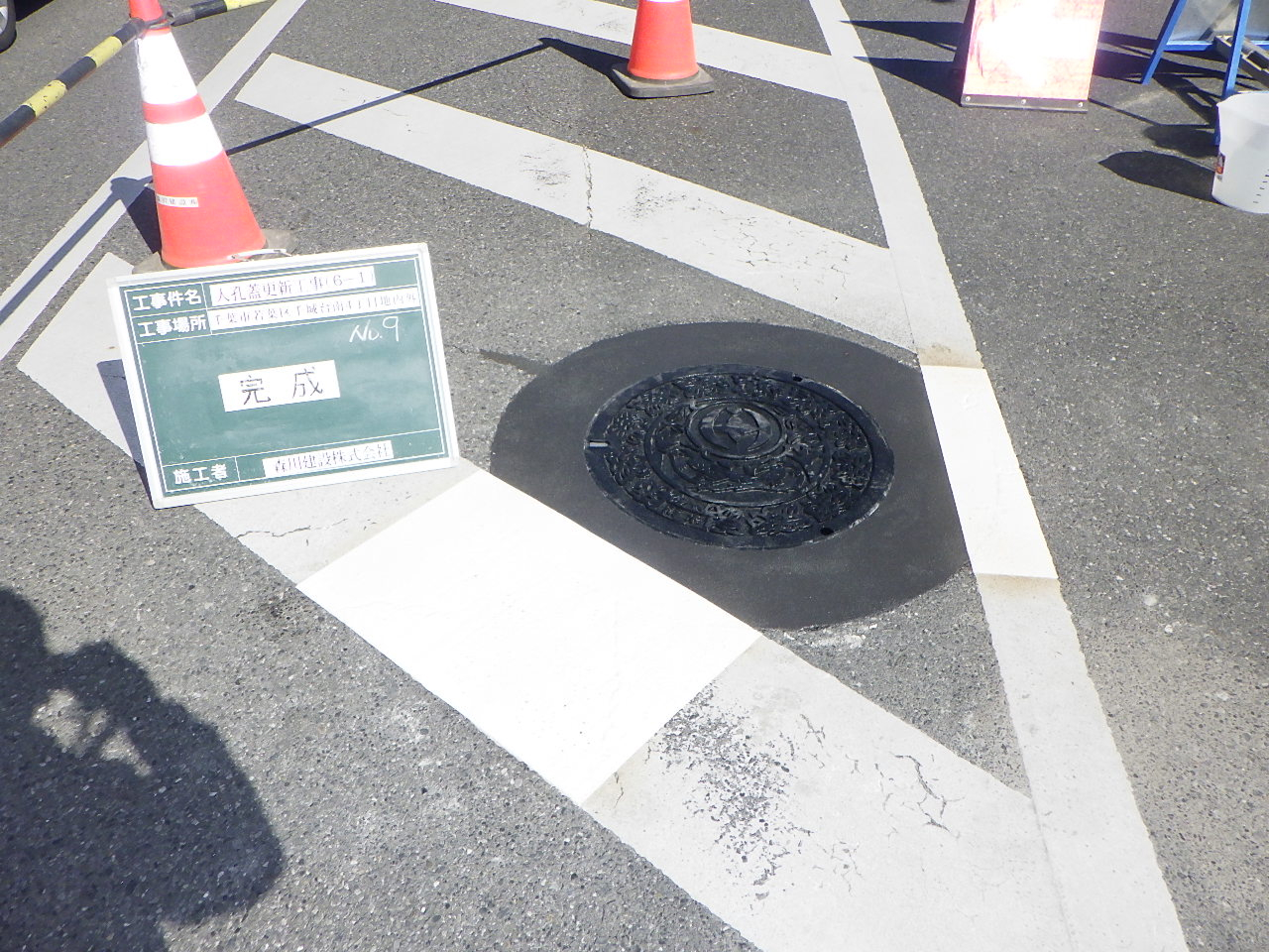 人孔蓋更新工事（6-1）