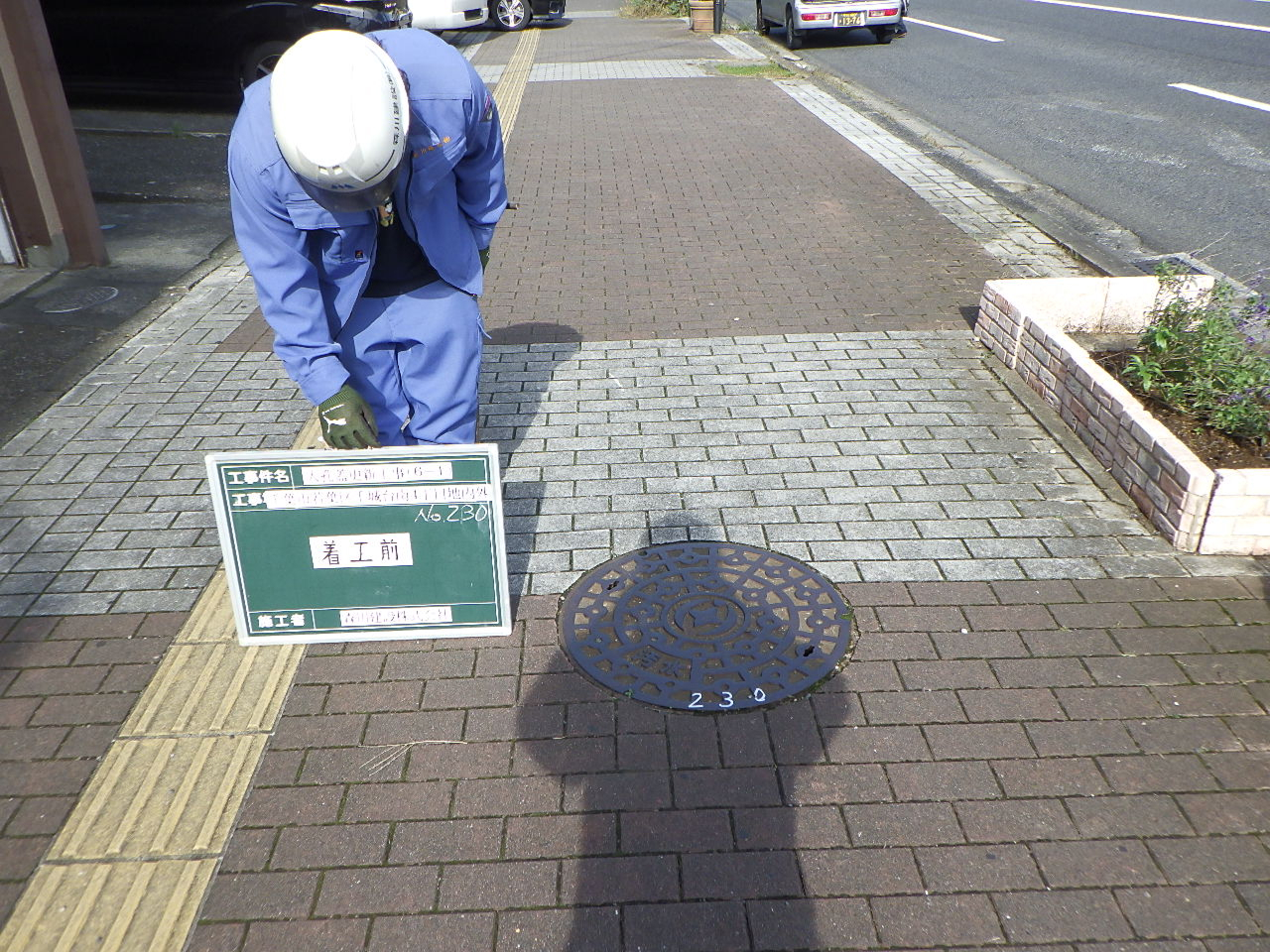 人孔蓋更新工事（6-1）