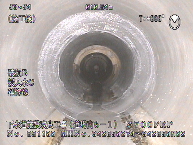 下水道施設改良工事（道場南6-1）