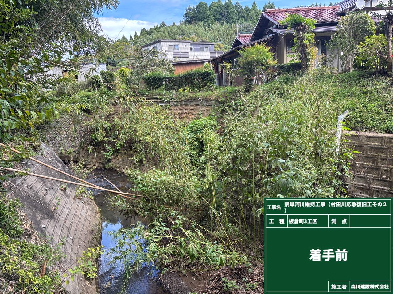 県単河川維持工事（村田川応急復旧工その２）