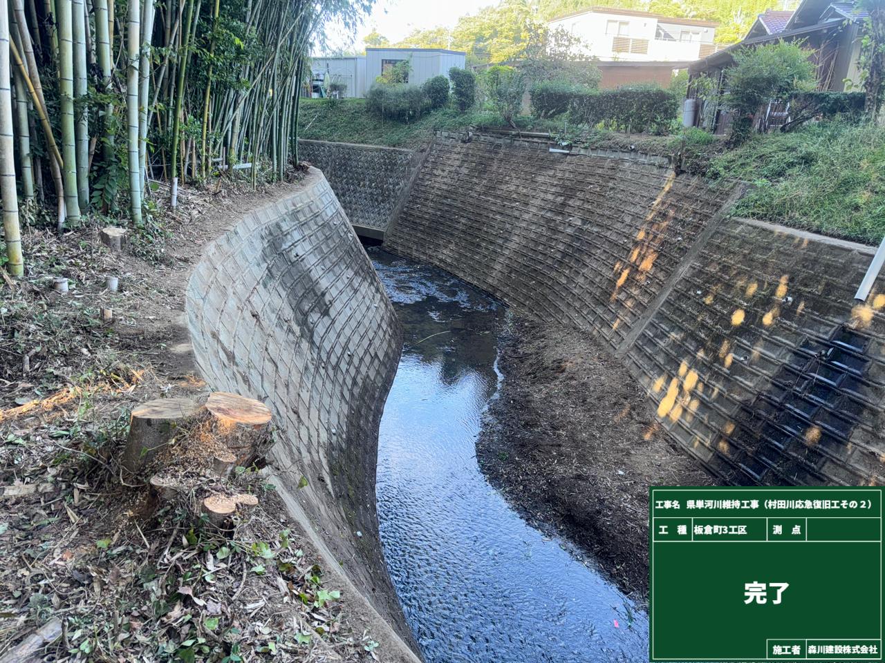 県単河川維持工事（村田川応急復旧工その２）