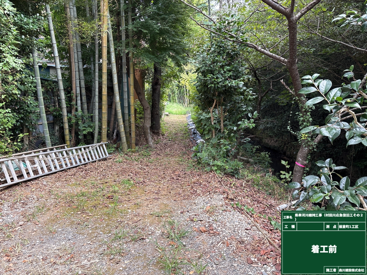 県単河川維持工事（村田川応急復旧工その２）