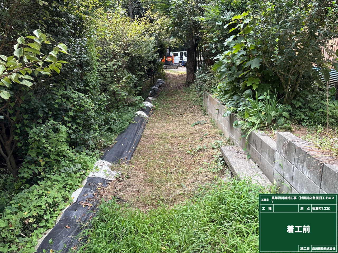 県単河川維持工事（村田川応急復旧工その２）