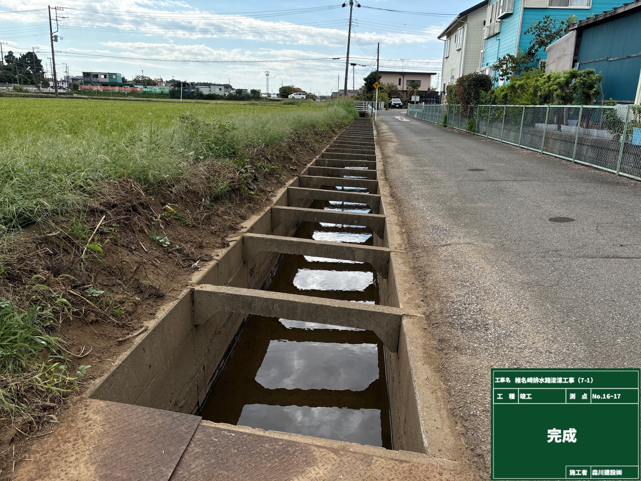 椎名崎排水路浚渫工事（7-1）