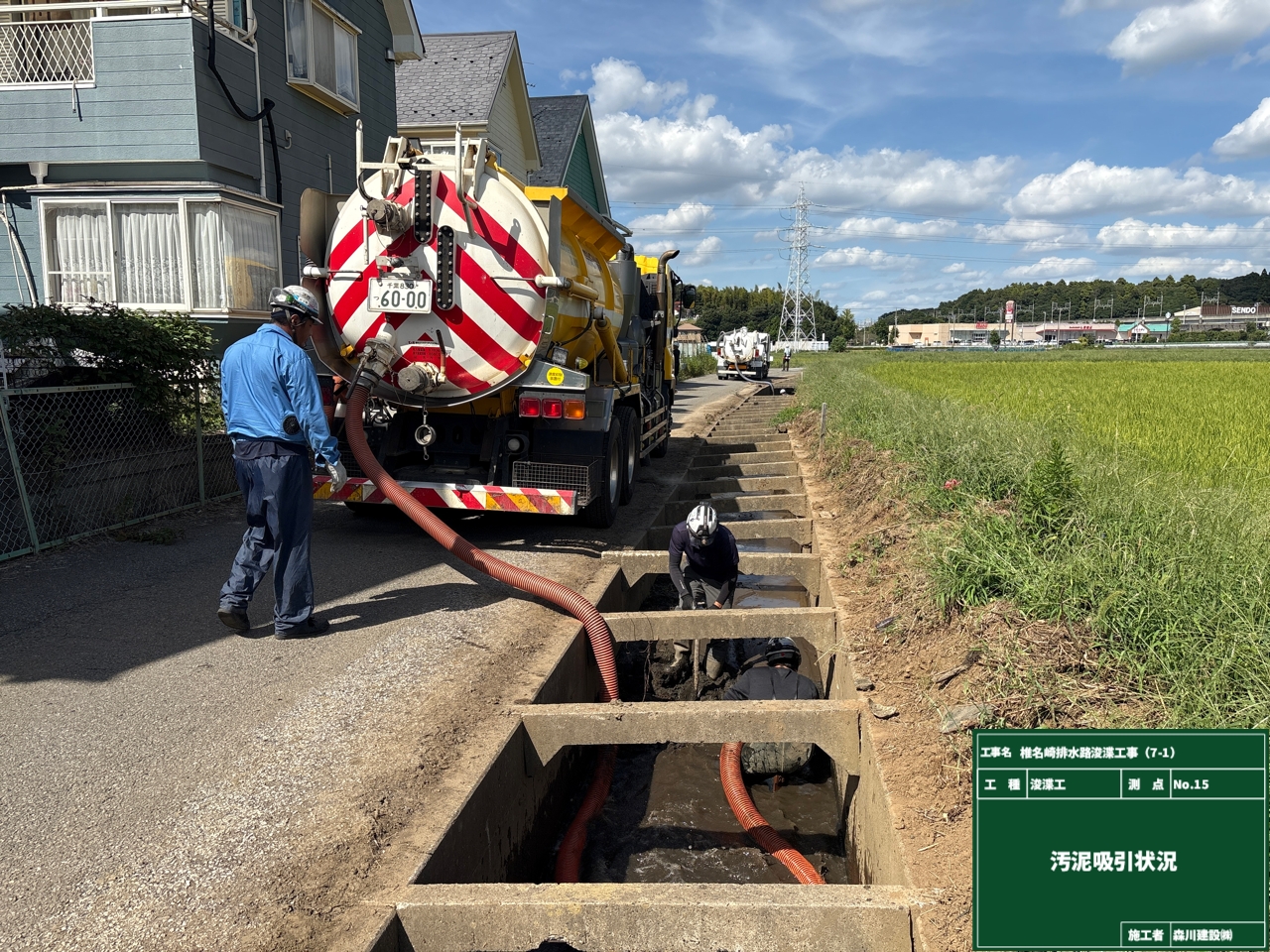 椎名崎排水路浚渫工事（7-1）
