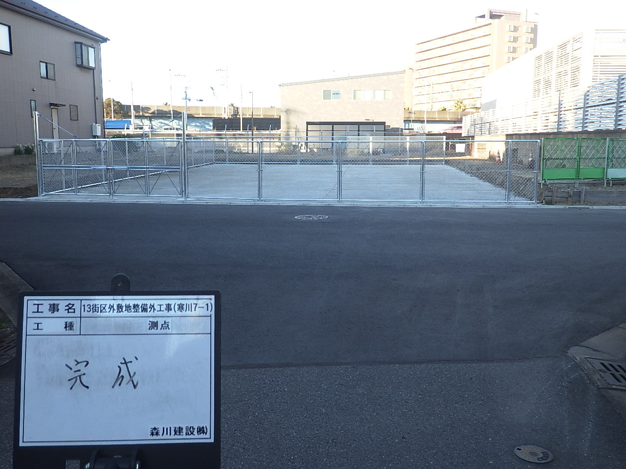 13街区外敷地整備外工事（寒川7-1）