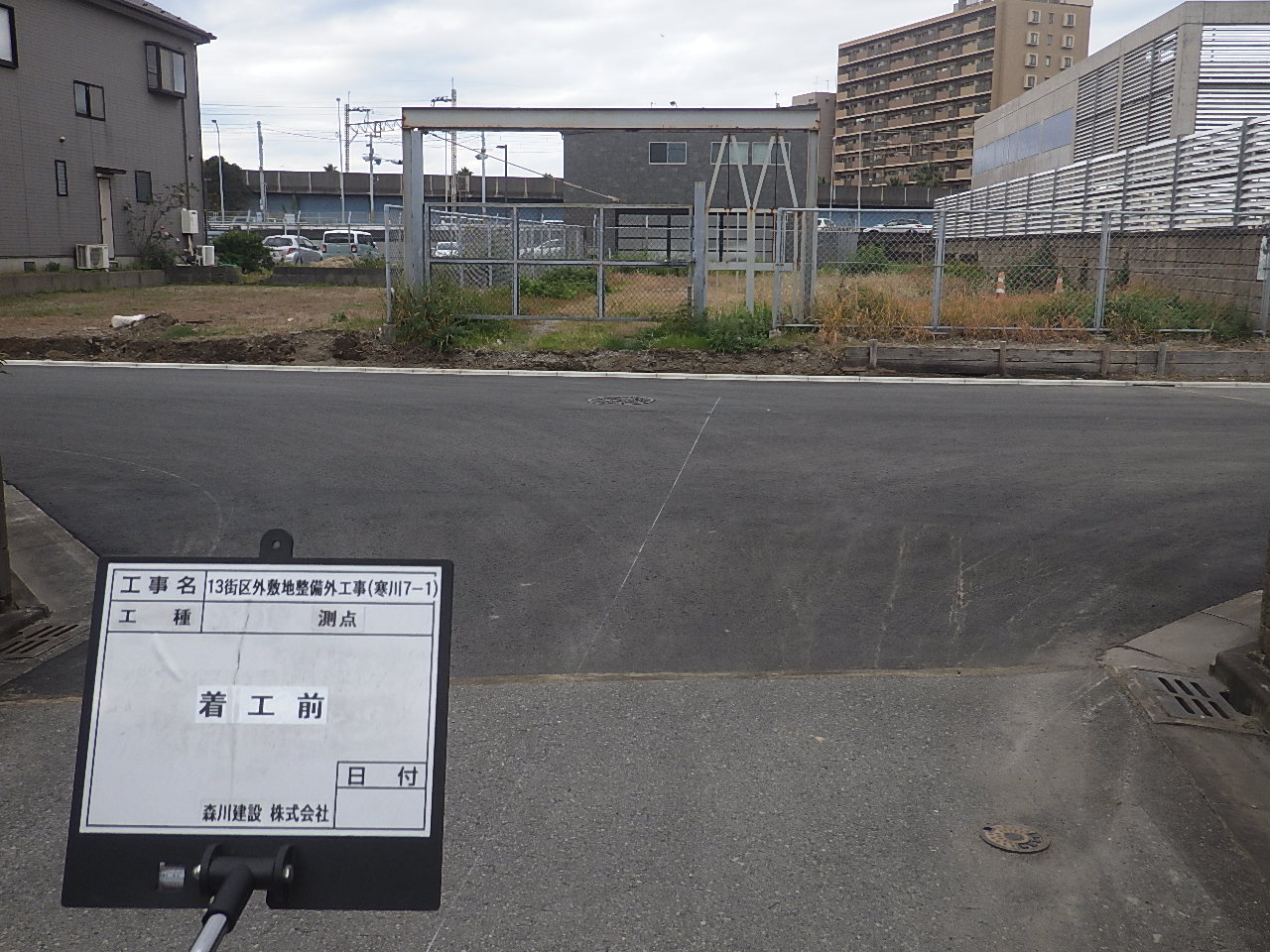 13街区外敷地整備外工事（寒川7-1）