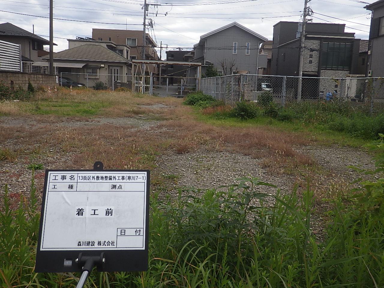 13街区外敷地整備外工事（寒川7-1）