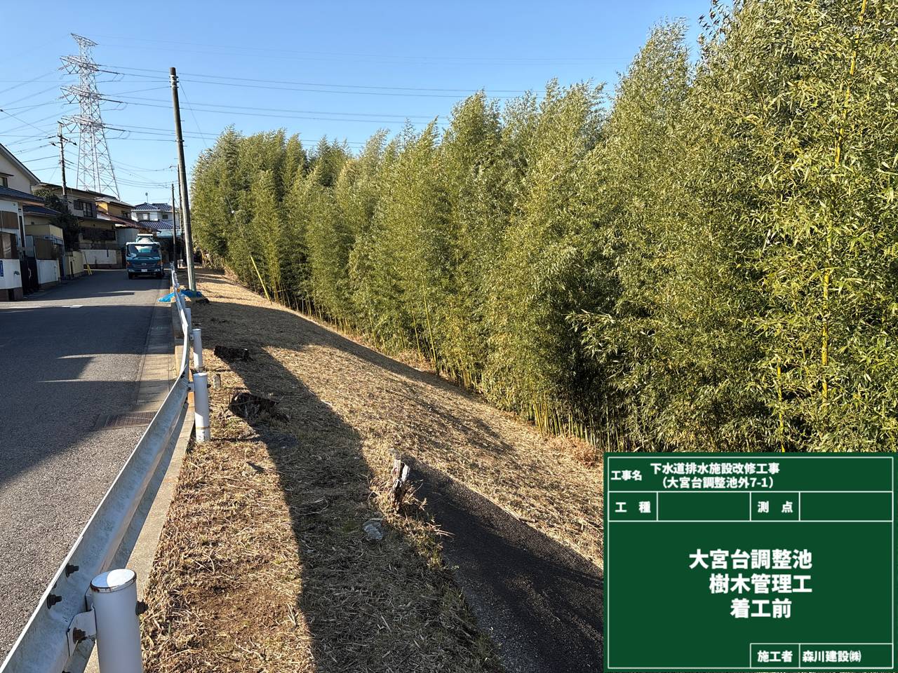 下水道排水施設改修工事（大宮台調整池外7-1）