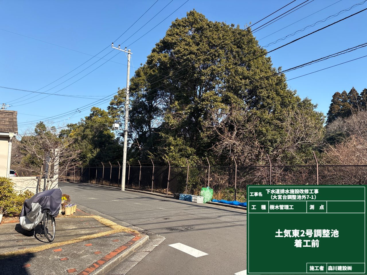 下水道排水施設改修工事（大宮台調整池外7-1）