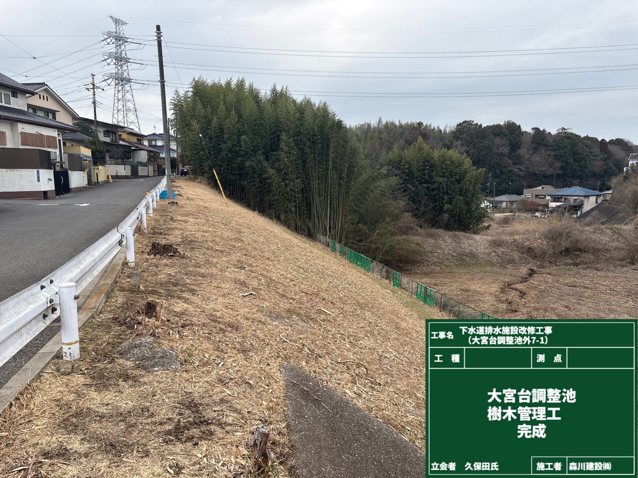 下水道排水施設改修工事（大宮台調整池外7-1）