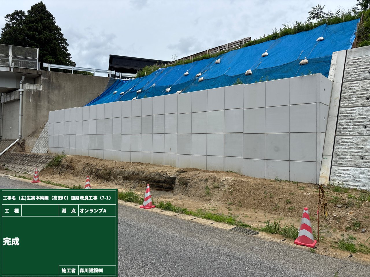 (主）生実本納線（高田IC）道路改良工事（7-1）