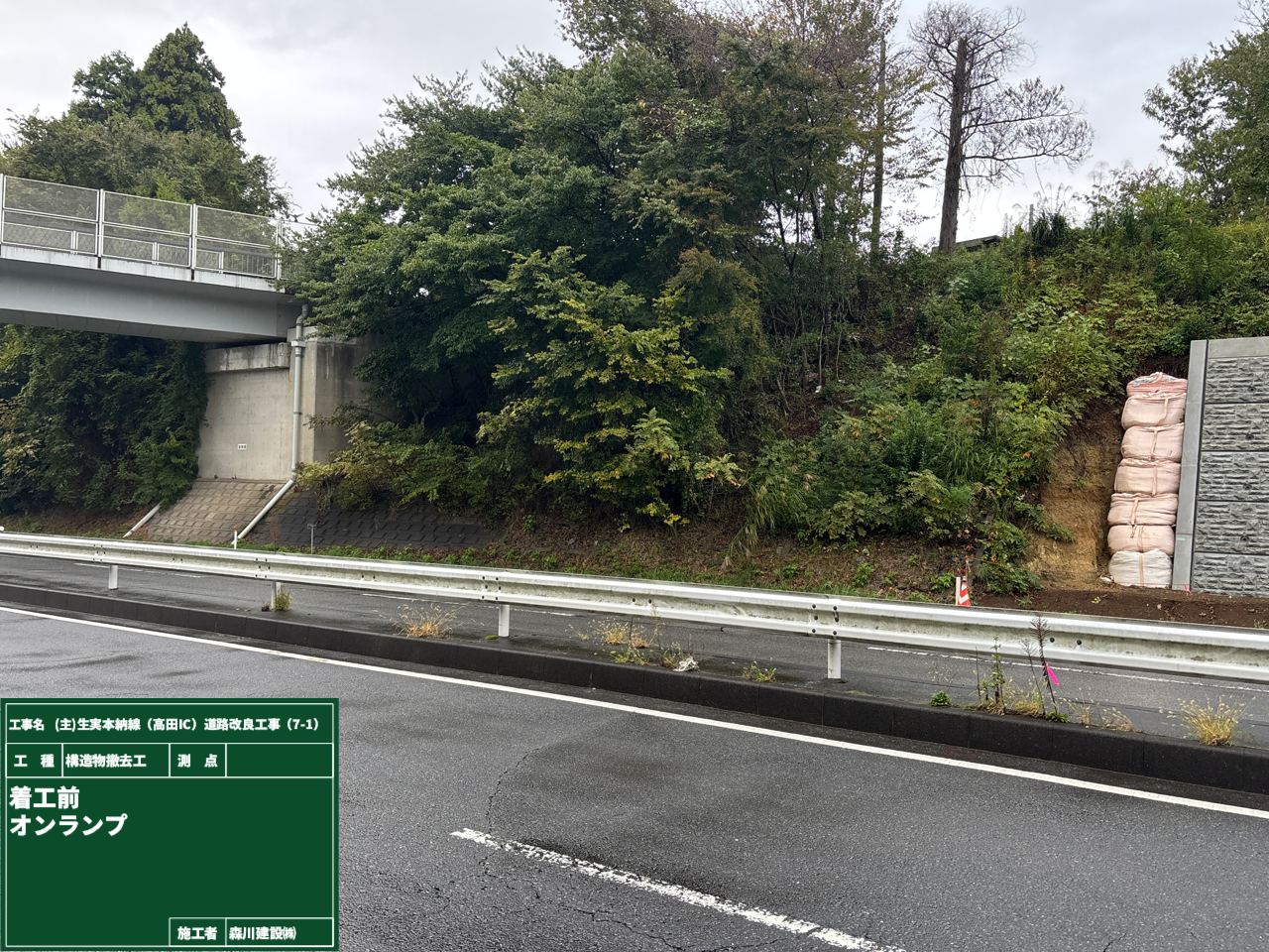 (主）生実本納線（高田IC）道路改良工事（7-1）