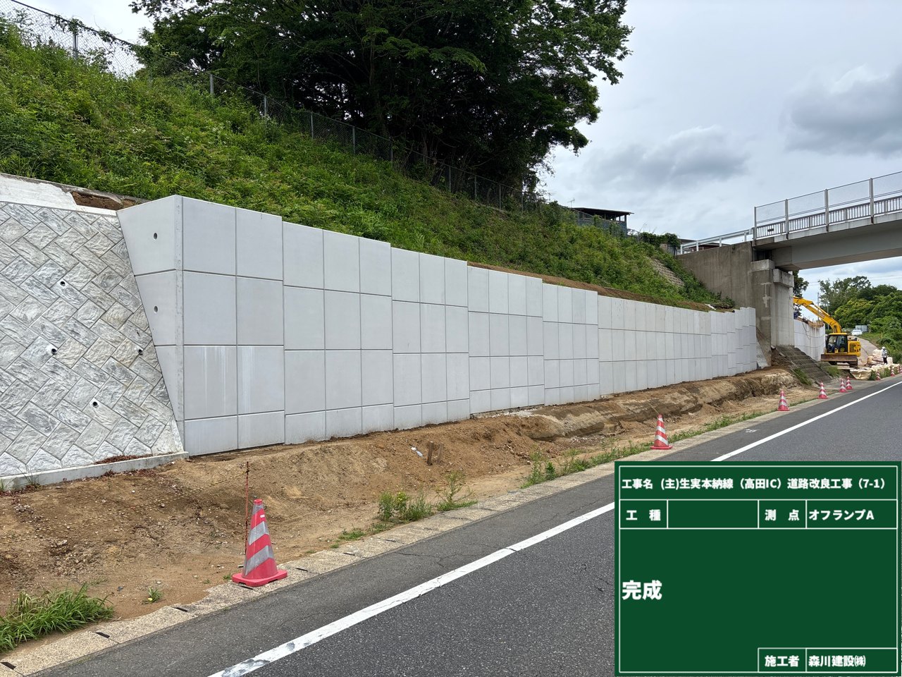 (主）生実本納線（高田IC）道路改良工事（7-1）