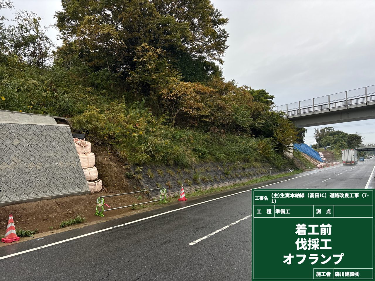(主）生実本納線（高田IC）道路改良工事（7-1）