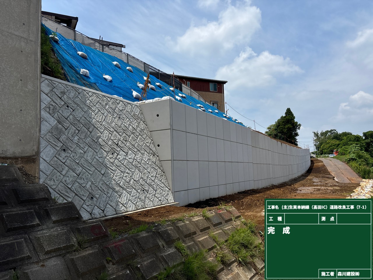 (主）生実本納線（高田IC）道路改良工事（7-1）