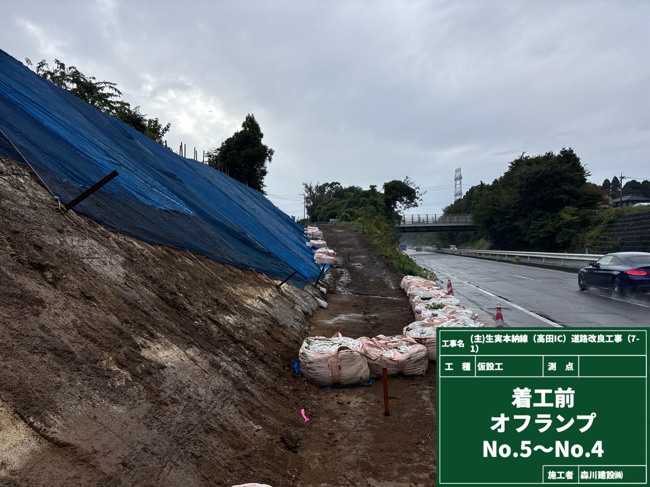 (主）生実本納線（高田IC）道路改良工事（7-1）